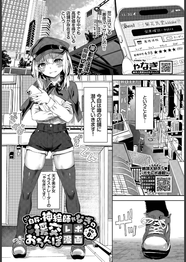 COMIC BAVEL 2025年7月号_13枚目の画像